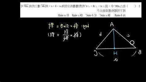 斜邊分支對邊
