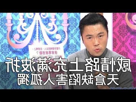 天倉開闊