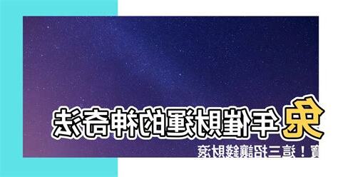 催運方法