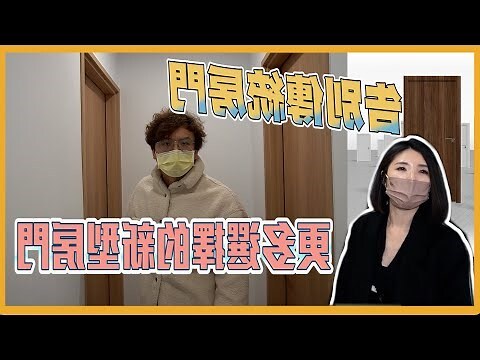 喬豐門板顏色