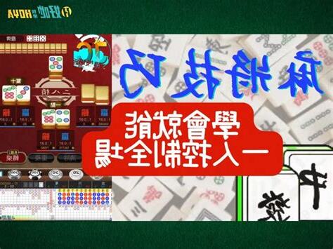 麻將怎麼贏