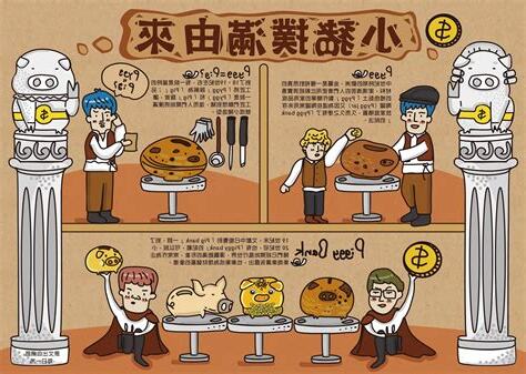 小豬撲滿由來