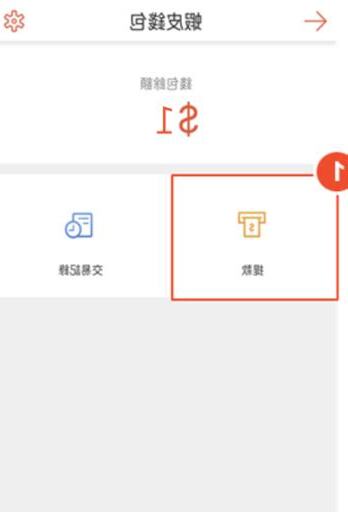 怎麼把錢存到蝦皮錢包