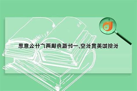 一叶遮两广
