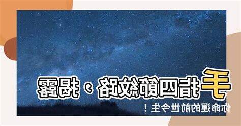 手指四節