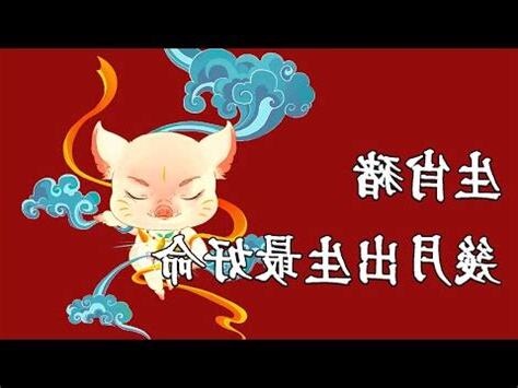 好命豬功效