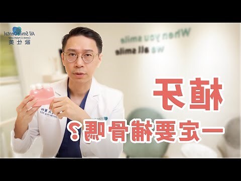 門牙作用