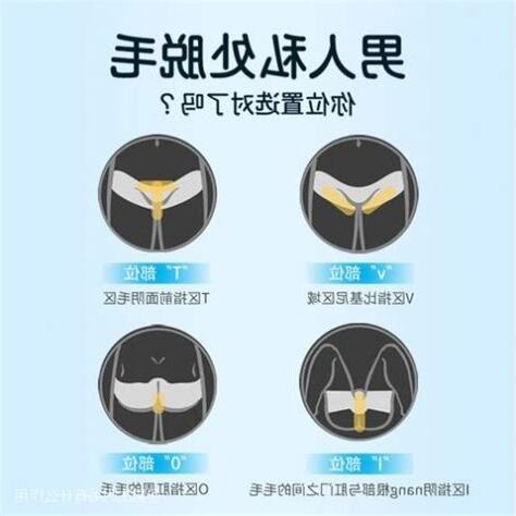 男生陰毛形狀