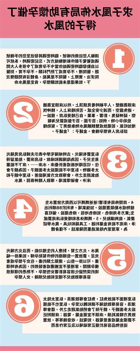 求子風水2023