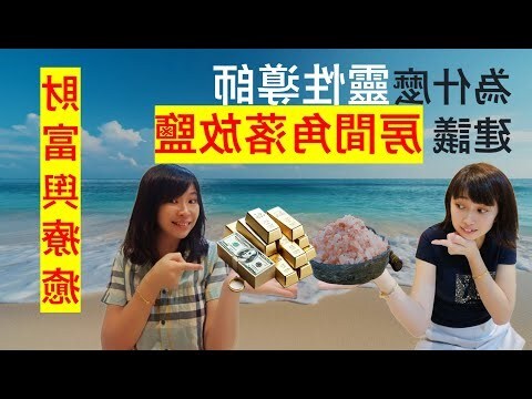 角落放錢