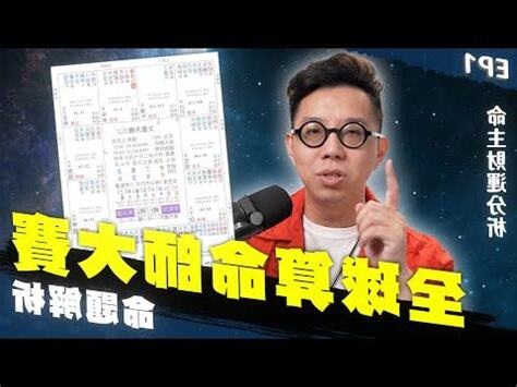 紫微鬥數免費算