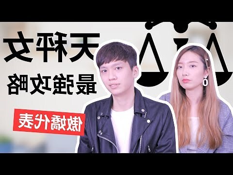 天秤女想復合的表現