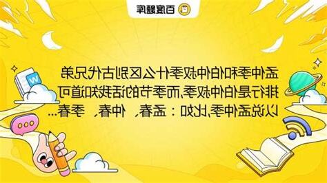 孟仲季暮