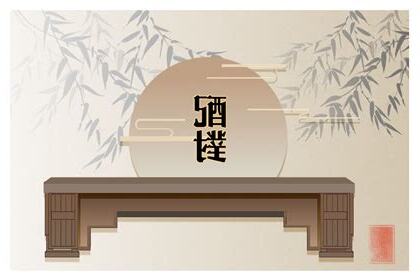 三兩八錢