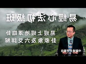 地澤卦