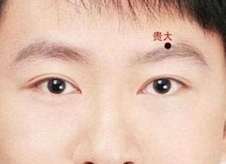 眉裏藏珠