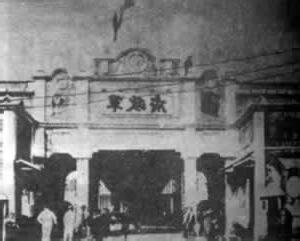 廣州軍政府