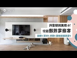 電視櫃顏色搭配