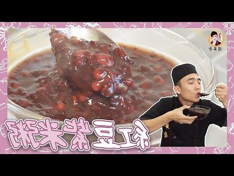 紅豆作用