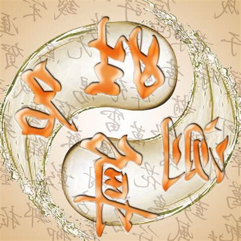 姓名测试