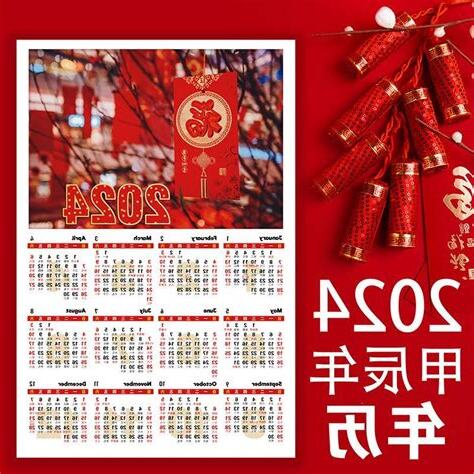 龍年年份2024