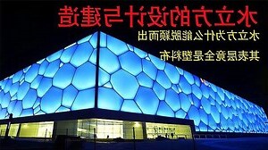 水立方