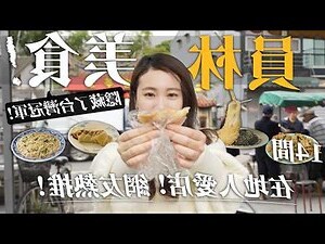 員林漢滄海產
