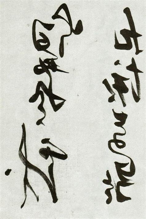 遊仙詩