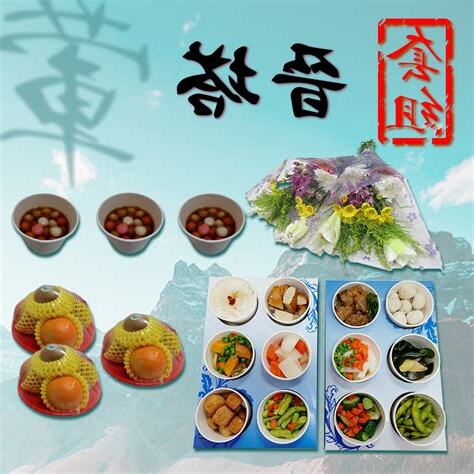 進塔祭品