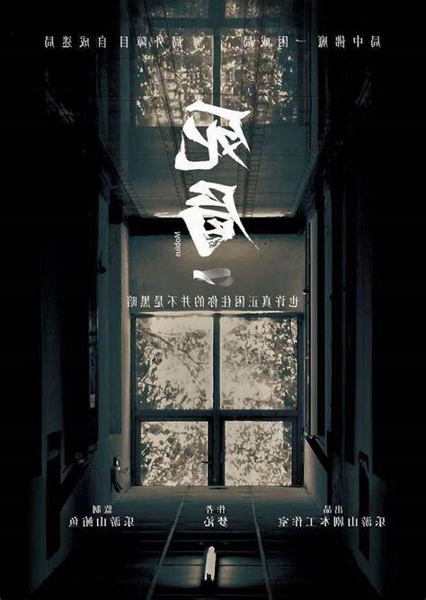 死局