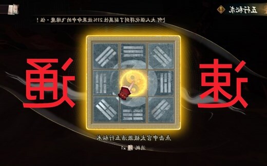五行解印