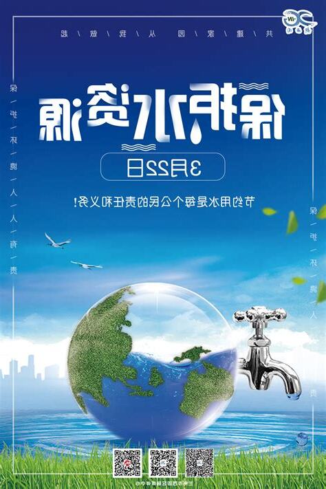 被報水意思