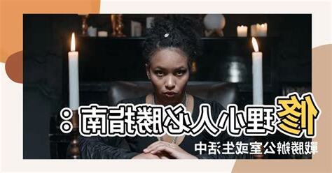 如何修理小人