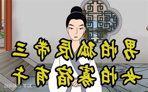 孤辰寡宿