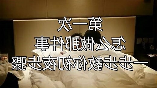 女孩做愛