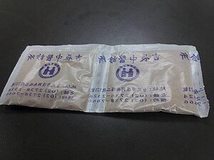 吉辰中醫