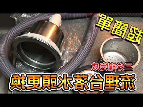 廚房排水管接法