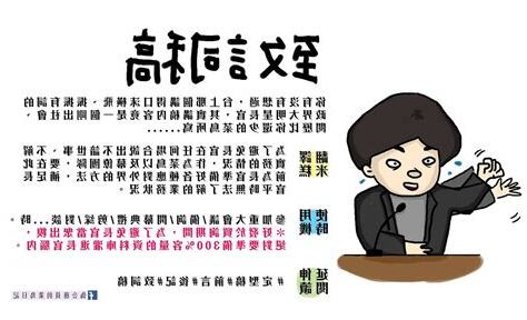 謹先敘明意思