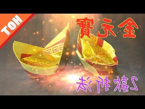 金元寶