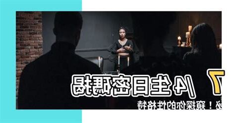 7/4生日