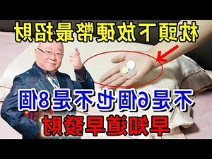 枕頭下放硬幣招財要放1元10元要放幾個