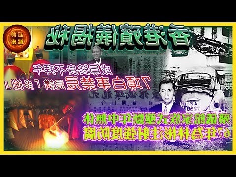 白事禁忌