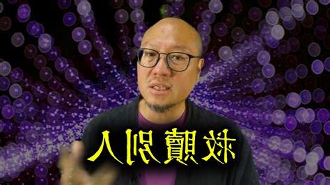 駱法丹評價
