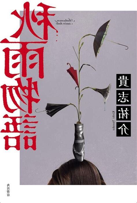 小説排行榜2022