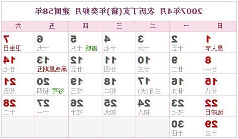 2007年農曆
