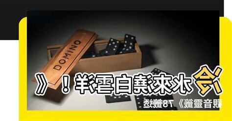 冷水來澆白雪洋