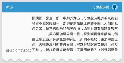 朋友過世禁忌