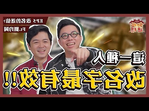 改名影響