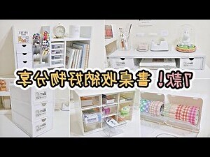 書桌上有梁