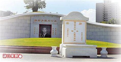 長永紀念福園